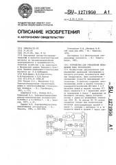 Устройство для управления механизмом хода экскаватора (патент 1271950)