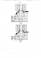 Обрезной комбинированный штамп (патент 721183)