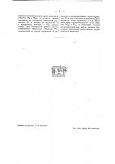 Реактор (патент 40451)