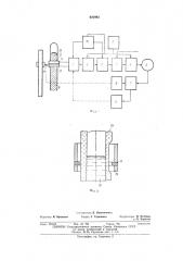 Устройство для автоматического измерения уровня электропроводной жидкости в капилляреманометров (патент 422993)