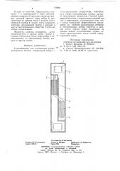 Теплообменник для охлаждения радиоэлектронных блоков (патент 729868)