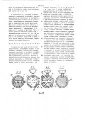 Устройство для диагностирования гидросистем (патент 1479727)