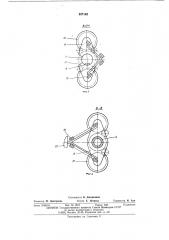 Машина для плетения каната (патент 537145)