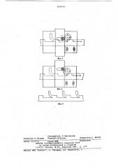 Устройство для гибки полосы (патент 816614)