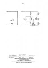 Устройство для защиты стабилизатора постоянного напряжения (патент 547755)