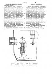 Рабочий орган мешалки (патент 1004116)