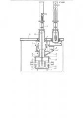 Герметичный электролизер для получения металлов (патент 119681)