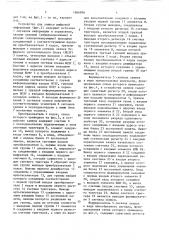 Способ многодорожечной цифровой магнитной записи и устройство для его осуществления (патент 1606996)