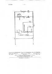 Устройство для автоматического пуска электрических двигателей постоянного тока (патент 67094)