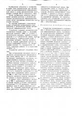 Устройство коллективного подключения к абонентским линиям автоматической информационной связи (патент 1580587)