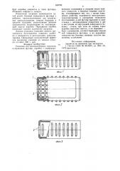 Упаковка для малокалиберных патронов (патент 859790)