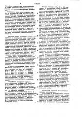 Устройство для динамометрирования рабочих органов почвообрабатывающих орудий (патент 974163)