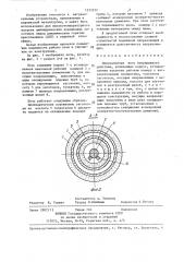 Индукционная печь непрерывного действия (патент 1323232)