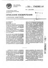 Состав для снижения взрывоопасности продуктов самопроизвольной полимеризации бутадиена, образующихся при хранении бутилен-бутадиеновой фракции (патент 1742303)