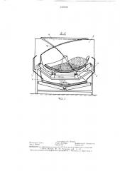 Ленточный конвейер (патент 1379190)