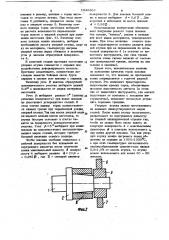 Инструмент для кузнечной протяжки (патент 1042863)