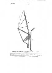 Ленточный поворотный отвалообразователь (патент 110521)