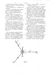 Опора линии электропередачи (патент 1211402)