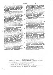Устройство для ввода информации (патент 1027711)