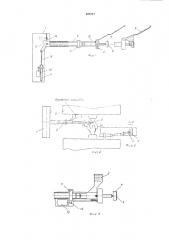 Устройство для расцепления вагонов (патент 221017)