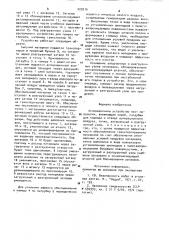 Аспирационное устройство мест пересыпки (патент 909216)