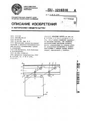 Откатные ворота (патент 1216316)