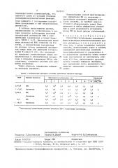 Способ прогнозирования течения инфаркта миокарда (патент 1455313)