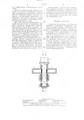 Глушитель шума машин для уборки помещений (патент 1340747)