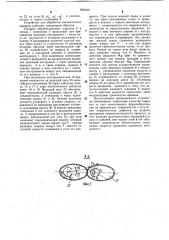 Устройство для обработки шариков (патент 1093497)