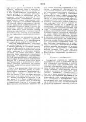 Регулируемый усилитель (патент 465712)