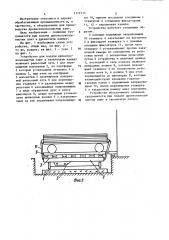 Устройство для подачи древесноволокнистых плит в закалочную камеру (патент 1172714)