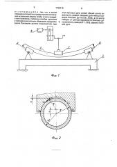 Технологический инструмент для правки труб (патент 1738418)