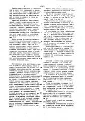 Устройство для перехода людей с одного плавсредства на другое (патент 1162676)