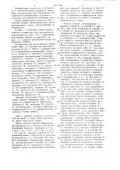 Устройство для программного управления (патент 1317399)