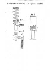 Устройство для введения уточной нити в ткацкий челнок (патент 24781)