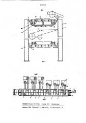 Скребковый конвейер (патент 1202974)