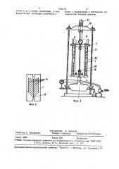 Форма для изготовления и испытания образцов из твердеющего материала (патент 1582127)