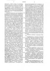 Устройство для маркировки изделий (патент 1574312)