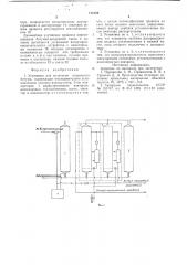 Установка для приготовления покровного битума (патент 718149)