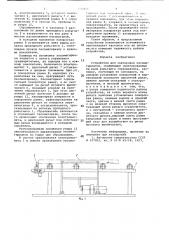 Устройство для сортировки лесоматериалов (патент 671868)
