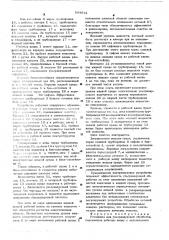 Установка для ультразвуковой обработки (патент 584912)