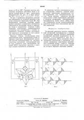 Трехфазный удвоитель частоты (патент 725163)