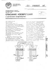 Нагревательная установка (патент 1460527)