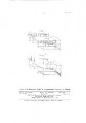 Операционный стол (патент 61238)