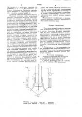Электромагнитный сепаратор (патент 829185)