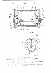 Роторный двигатель (патент 1733642)