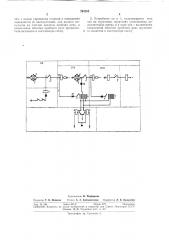 Устройство для включения счетчика абонента в автоматических телеграфных станциях прямогоискания (патент 294265)