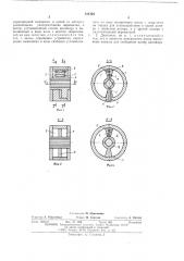 Поворотны% гидравлический двигатель (патент 514124)
