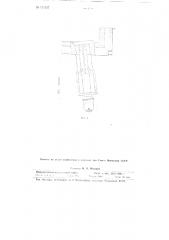 Круглая безнапорная и эжекционная горелка для шахтно- мельничных топок (патент 111357)