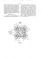 Устройство для зачистки керамических изделий (патент 1634506)